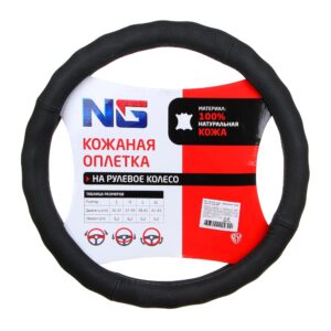 ng Оплетка руля, натуральная кожа, черный, разм. (М)