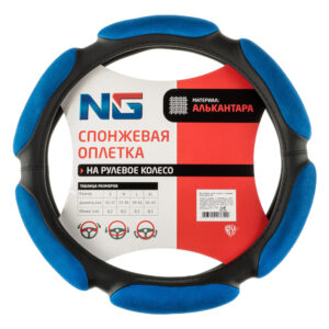 ng Оплетка руля, спонж, 6 подушек, синий, разм. (m)