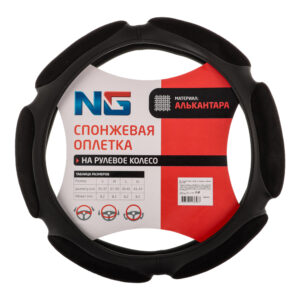 ng Оплетка руля, спонж, 6 подушек, черный, разм. (m)