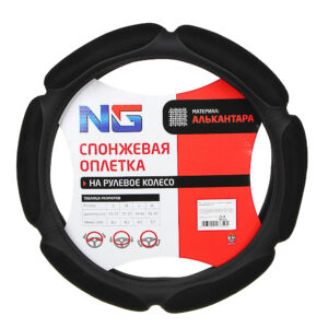 ng Оплетка руля, спонж, 6 подушек, черный, разм. (s)