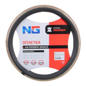 ng Оплетка руля, экокожа, кристаллы, золотой, размер m