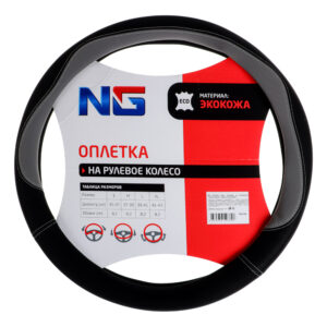 ng Оплетка руля, экокожа, со вставками "темно серый", черный, размер М