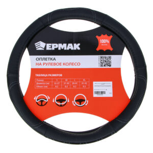 ЕРМАК Оплетка руля, вставка ЕРМАК серая, экокожа, черный (М)