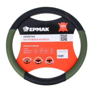 ЕРМАК Оплетка руля, вставка перфорированная, темно зеленая, экокожа, черный (М)