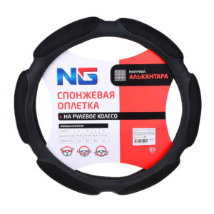 ЕРМАК Оплетка руля, спонж, 6 подушек, черный, разм. (l)