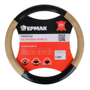 ЕРМАК Оплетка руля, экокожа, Карбон А, черная с бежевыми вставками, размер М