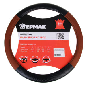 ЕРМАК Оплетка руля, экокожа, Карбон А, черная с коричневыми вставками, размер М