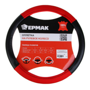 ЕРМАК Оплетка руля, экокожа, Карбон А, черная с красными вставками, размер М