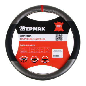 ЕРМАК Оплетка руля, экокожа, Карбон В, черная с серыми вставками, + красный, размер М