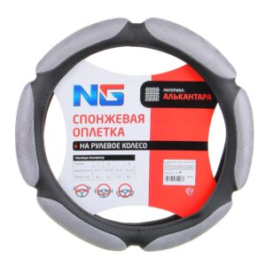 Ермак Оплетка руля, спонж, 6 подушек, серый, размер s