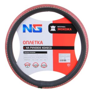 Ермак Оплетка руля, экокожа, кристаллы, красный, размер m