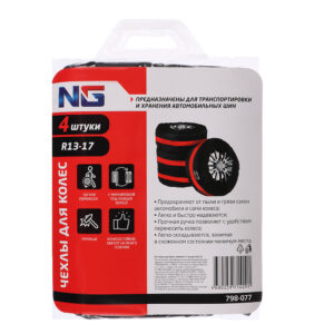 Ермак Чехлы для колес, комплект 4 штуки, r13 17