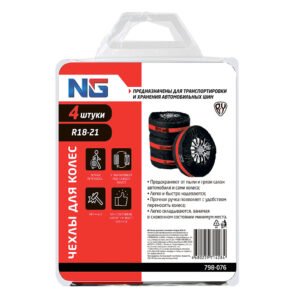 Ермак Чехлы для колес, комплект 4 штуки, r18 21