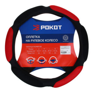РОКОТ Оплетка на руль, анатомическая, размер М (38 см), черно красный